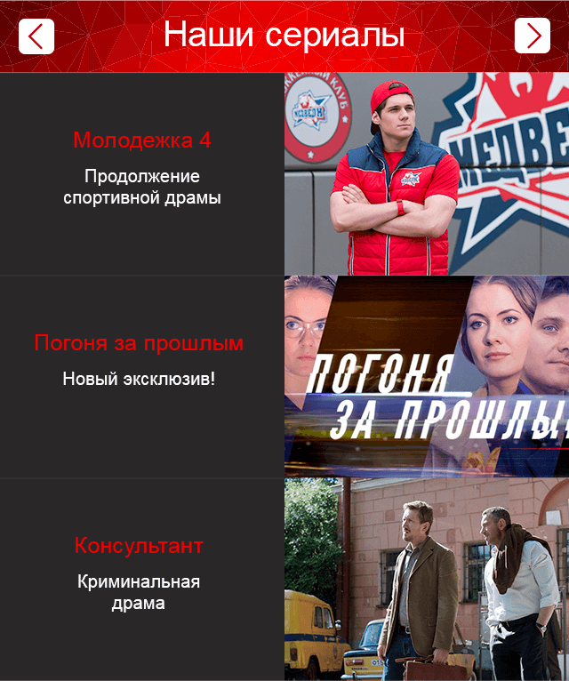 Наши сериалы