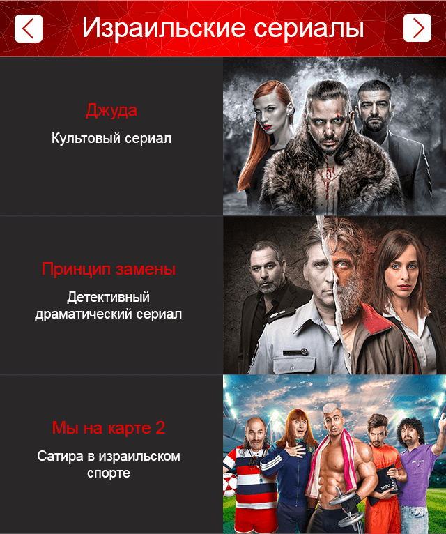Избранное в HOT VOD Russian
