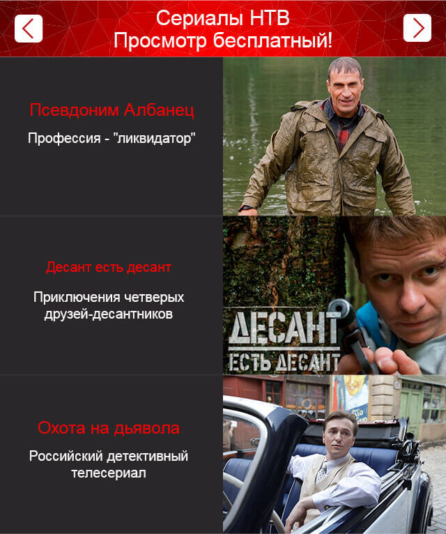 Избранное в HOT VOD Russian
